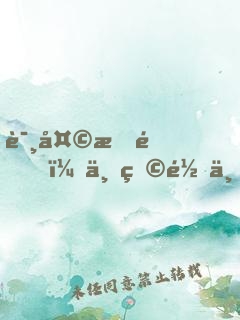诸天无限，万物齐一